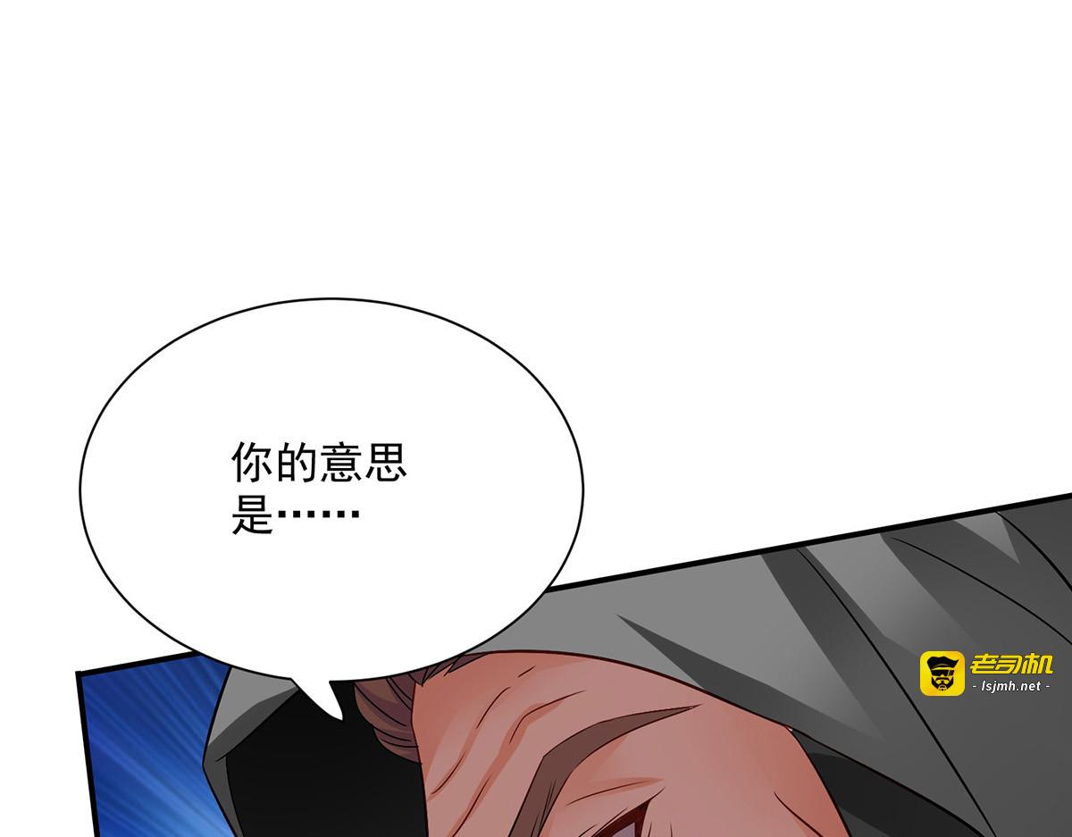 第227话 鱼铒 第 57 页