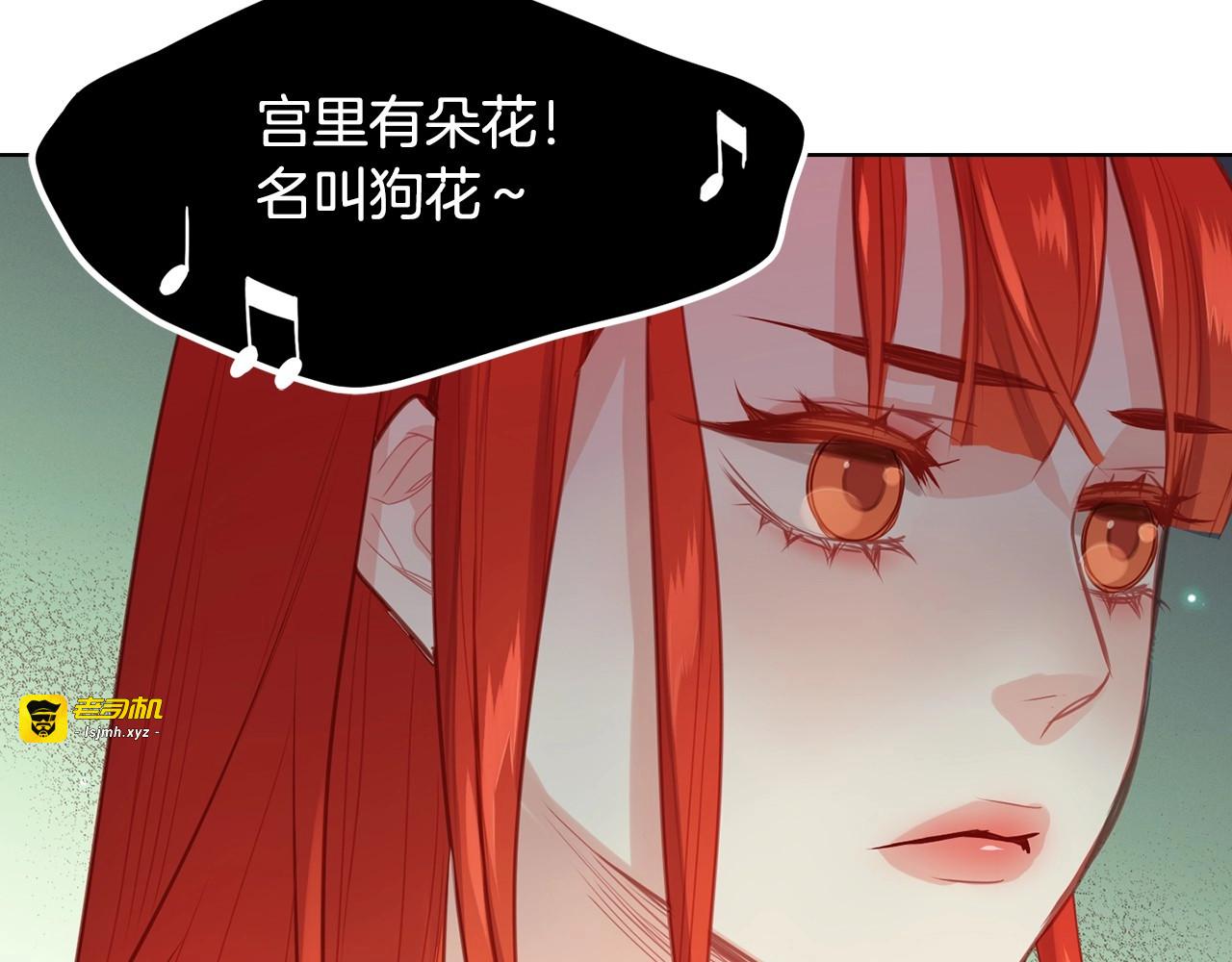 第81话 思他，念他 第 69 页