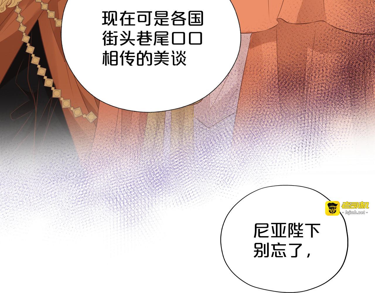 第99话 被羞辱的王 第 35 页