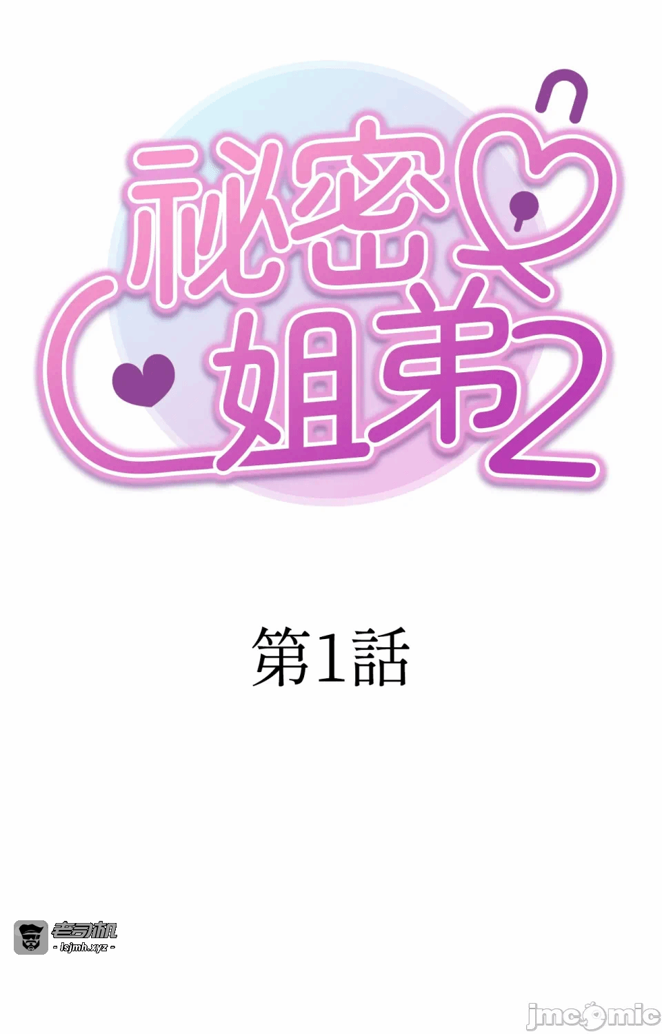 第1话 第 45 页