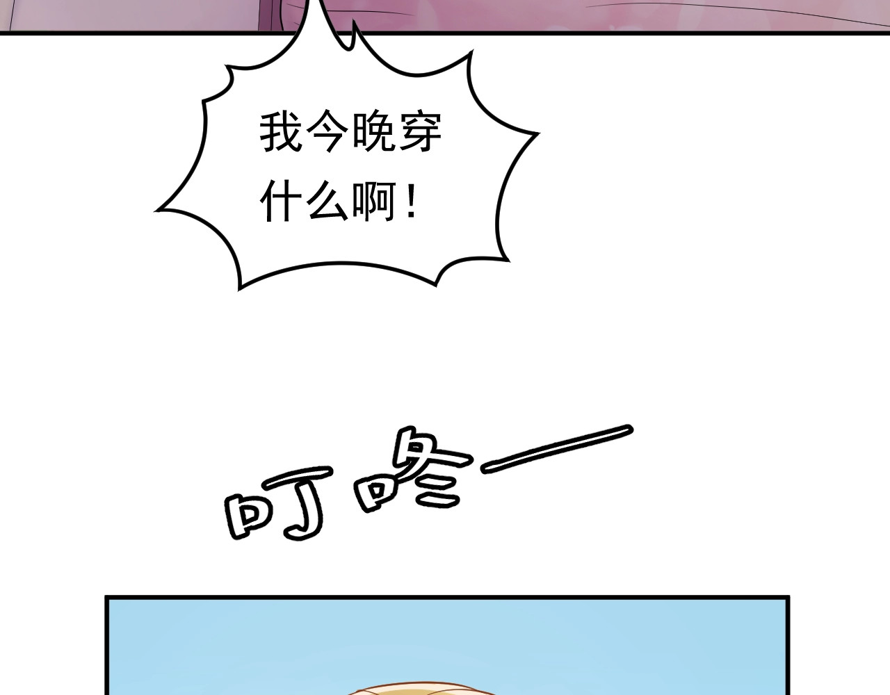 第9话 自作孽，不可活！ 第 24 页