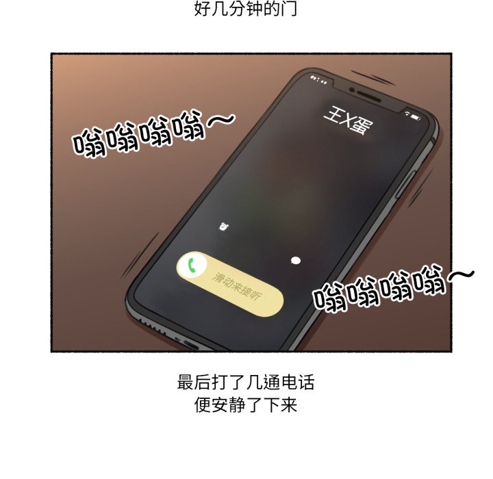 第7话 第 28 页