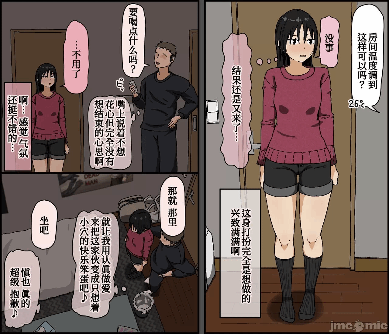 第一话 第 34 页