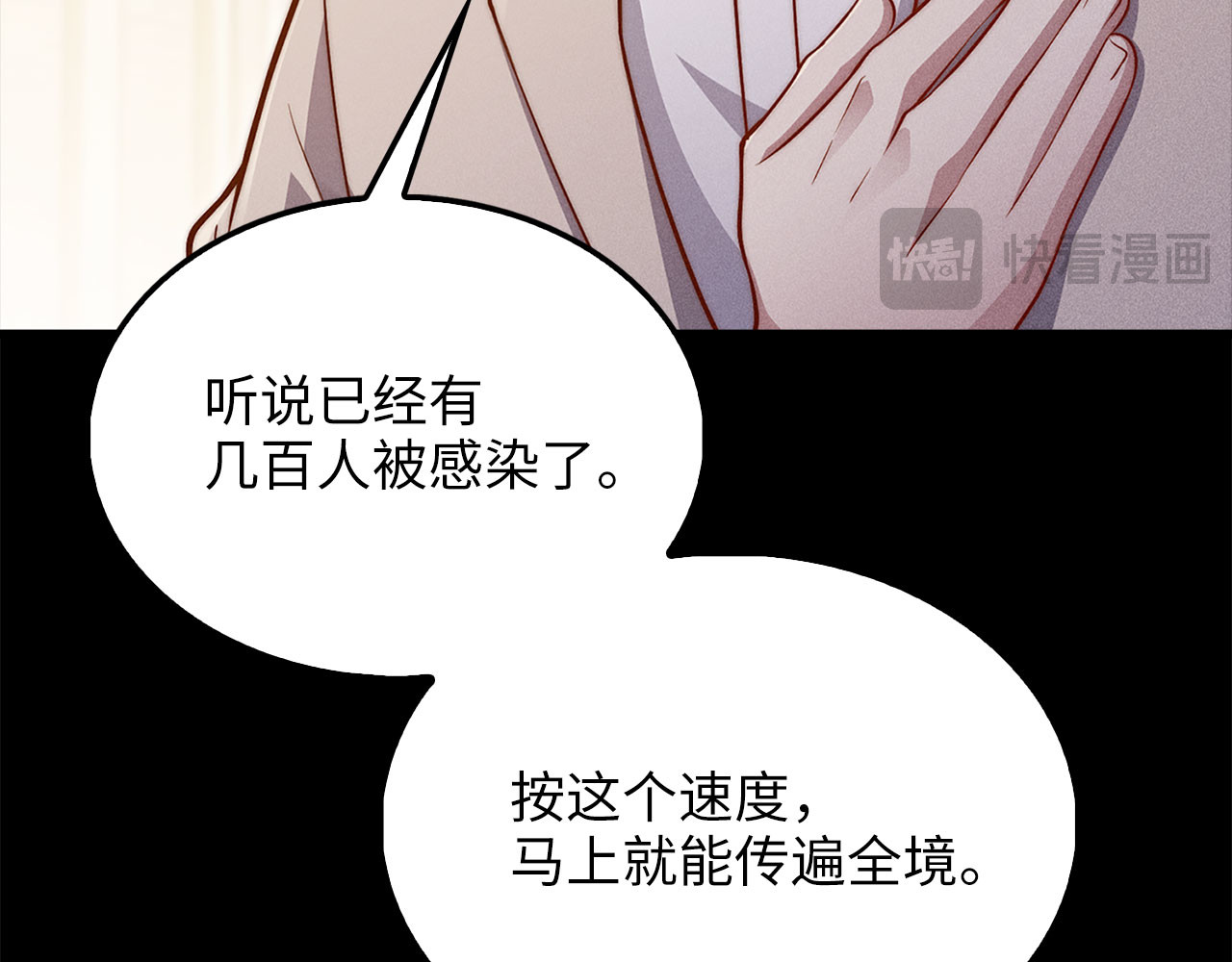 第141话 预言：灭亡者 第 188 页