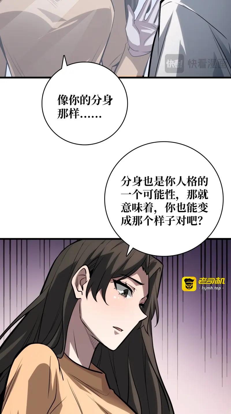 第57话 第57话 为众人抱薪者 第 39 页