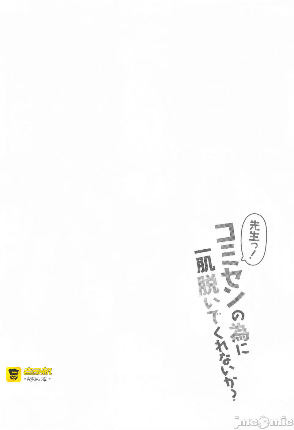 第一话 第 3 页