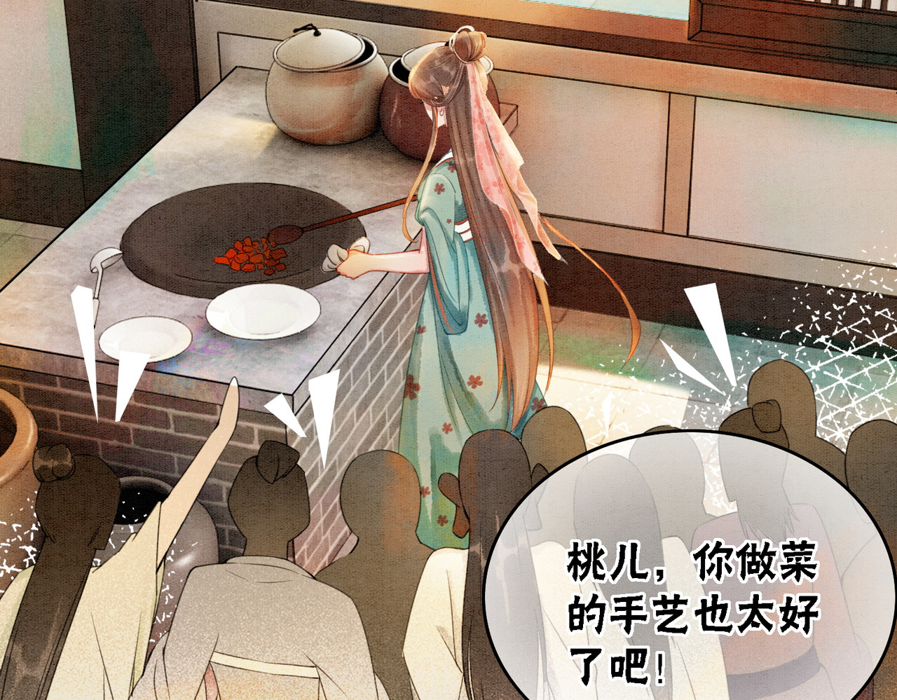第16话 神助攻上线 第 68 页