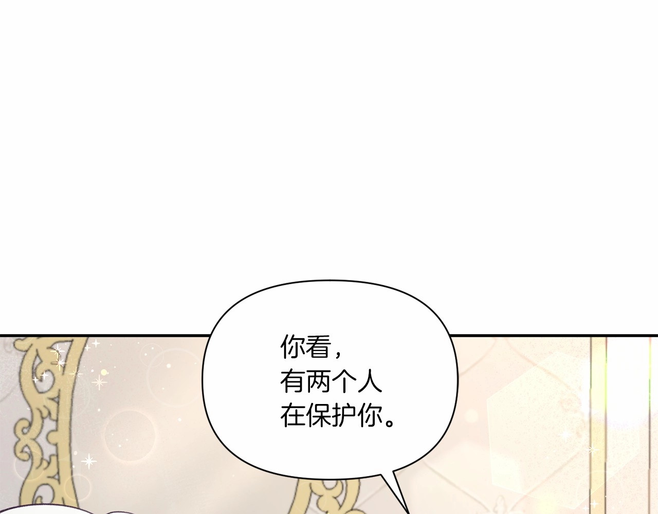 第11话 真的还可以相信人类吗 第 120 页