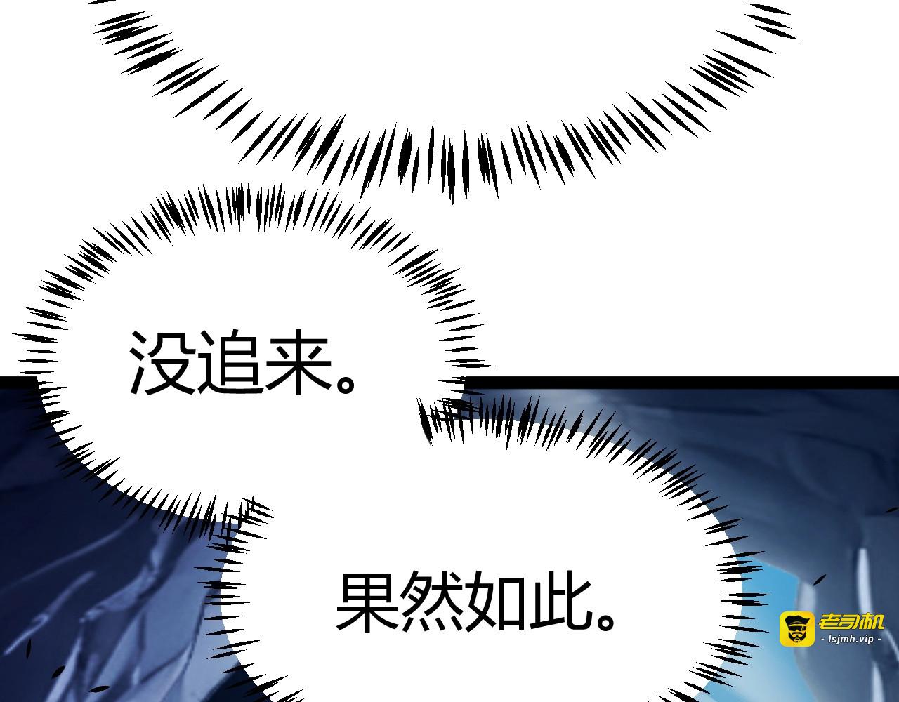 第9话 你叫江云青？ 第 139 页