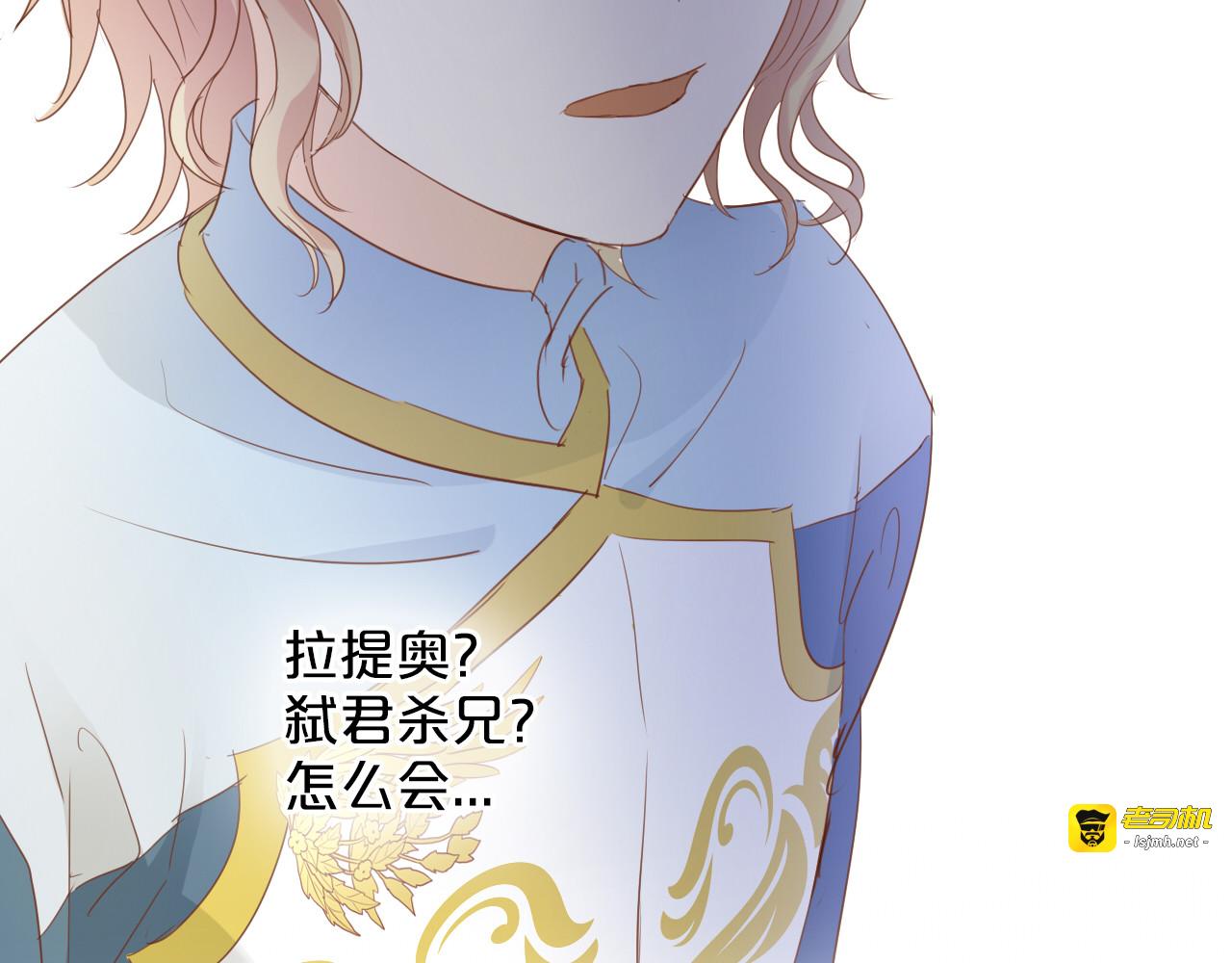 第41话 邀请 第 35 页