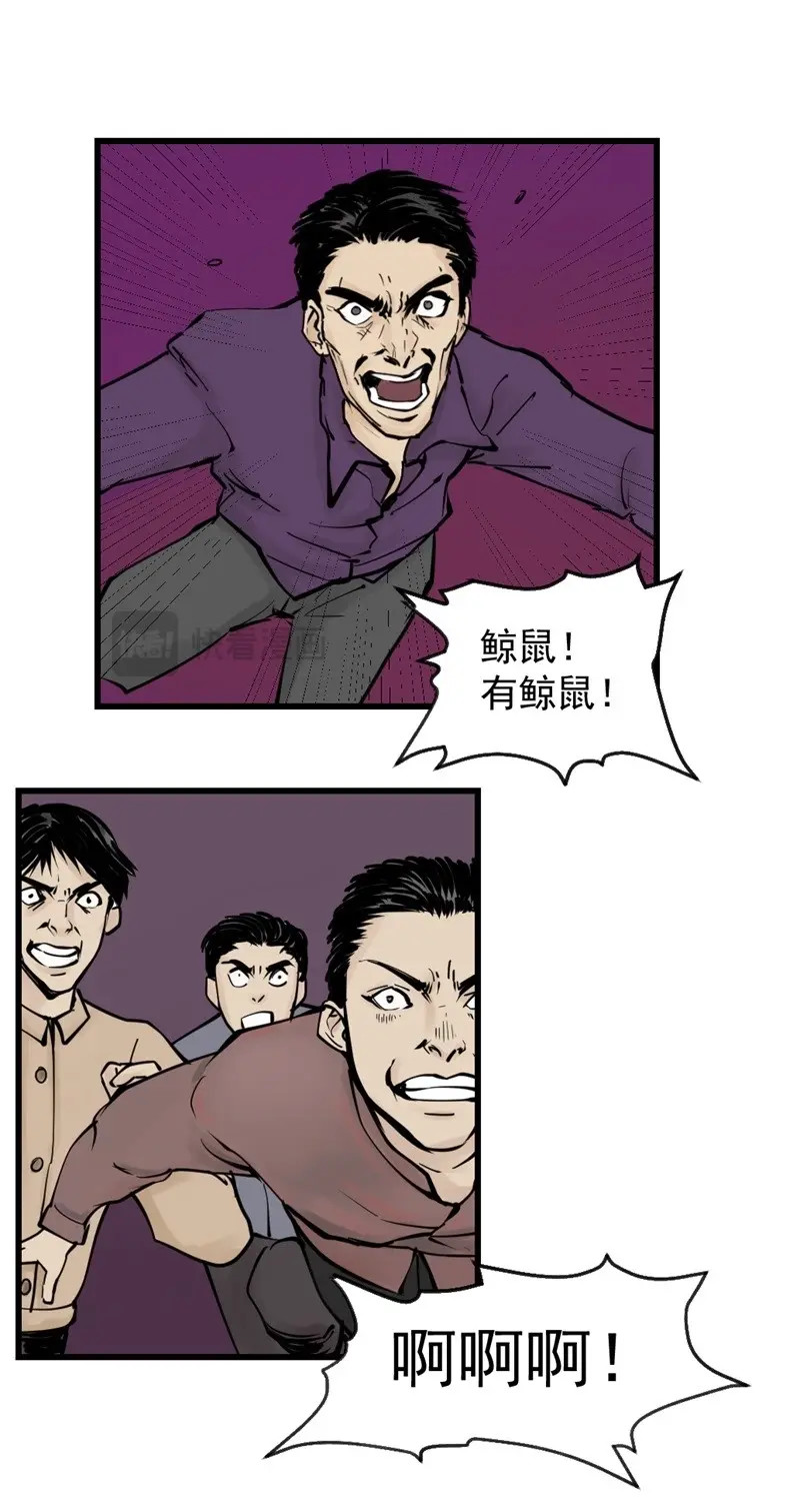 第48话 黑鲸10 第 4 页