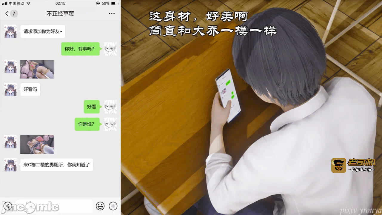 乔乔的奇妙冒险2 第一话 - 97