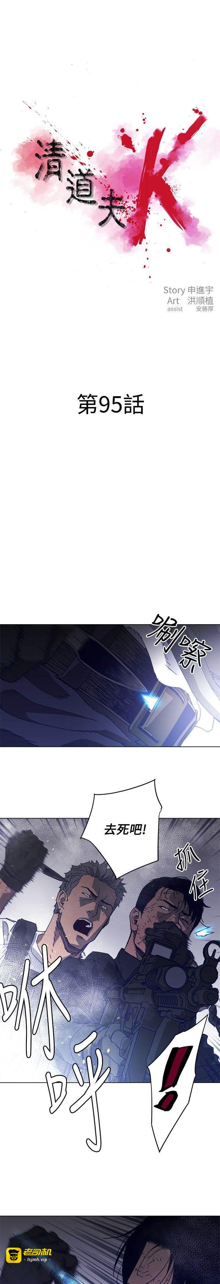 第95话 第 3 页