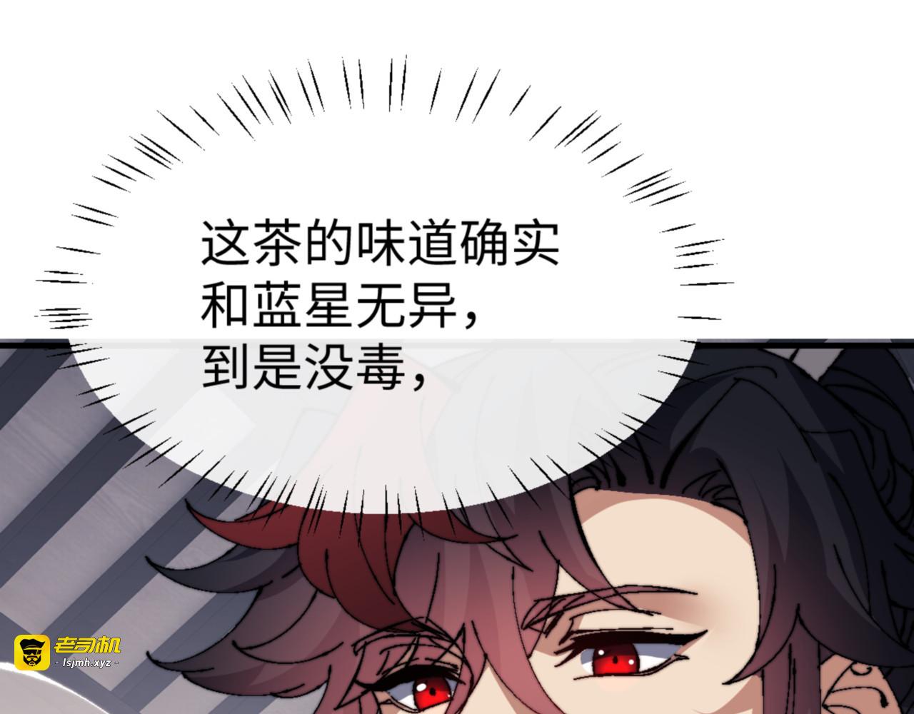 第143话 道源之争 第 37 页