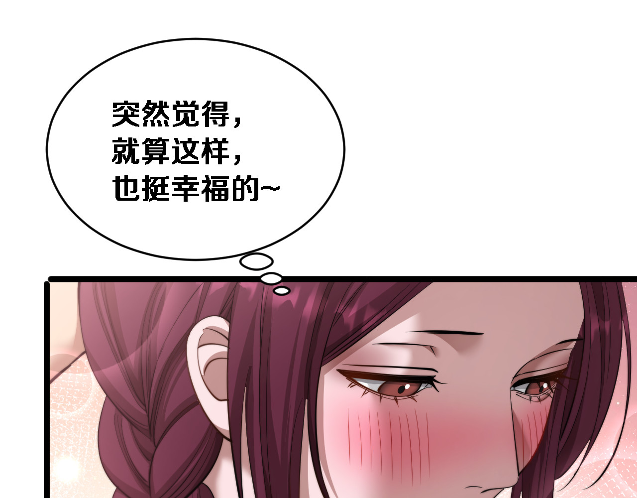 第69话 新常态 第 86 页