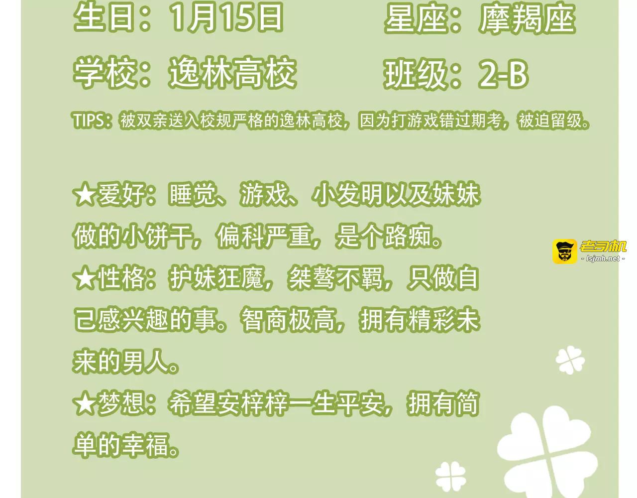 第10话 真正的他 第 87 页