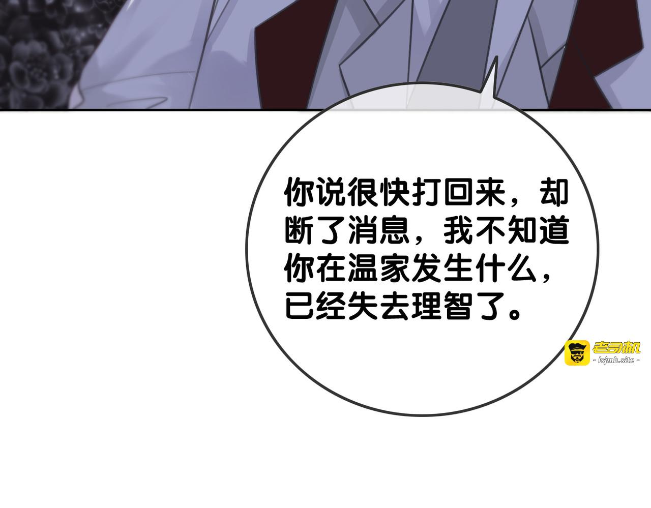 第104话  事情过后的暴怒 第 49 页