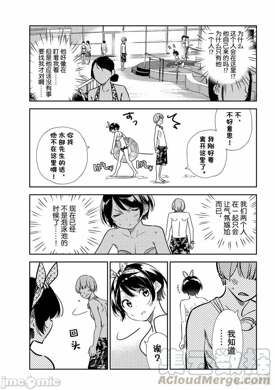第51话 第 17 页