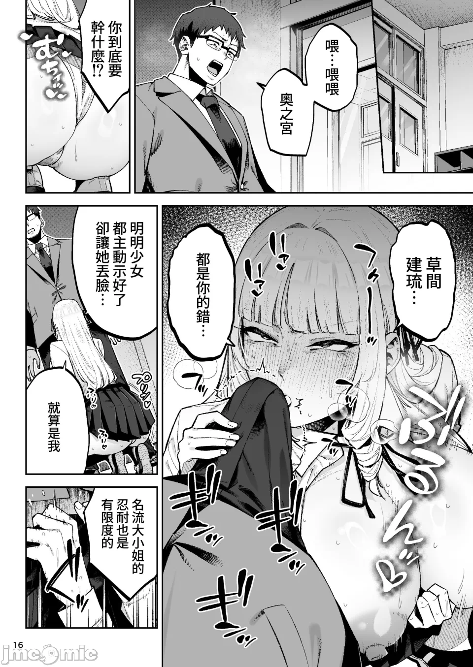 第一话 第 17 页