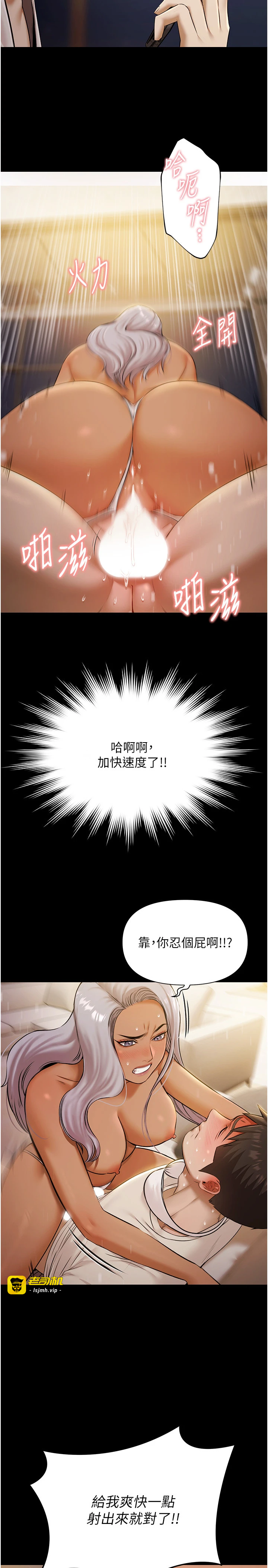 第5话 - 绝对要忍住v.s.绝对要你射 第 33 页