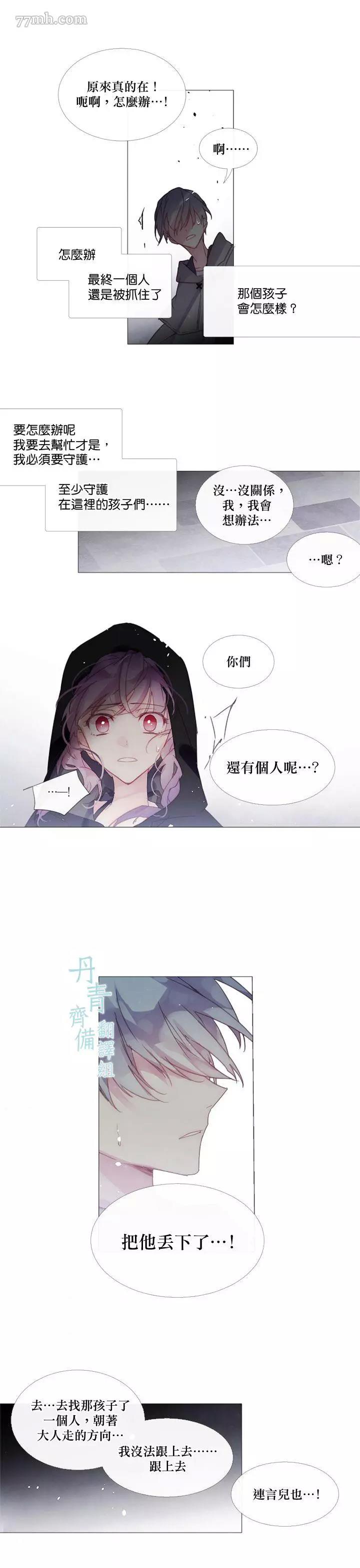 第22话 第 12 页