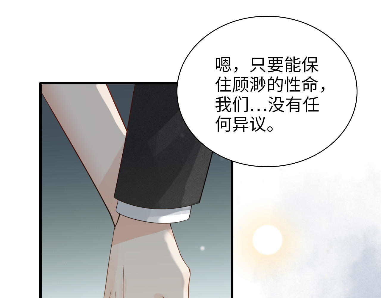 第440话  前往Y国 第 74 页