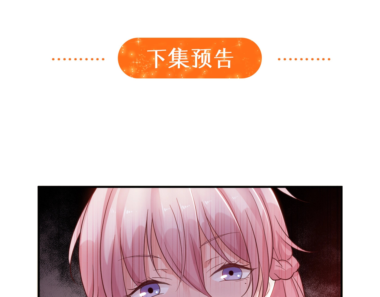 第1话 你是间谍吗？ 第 104 页