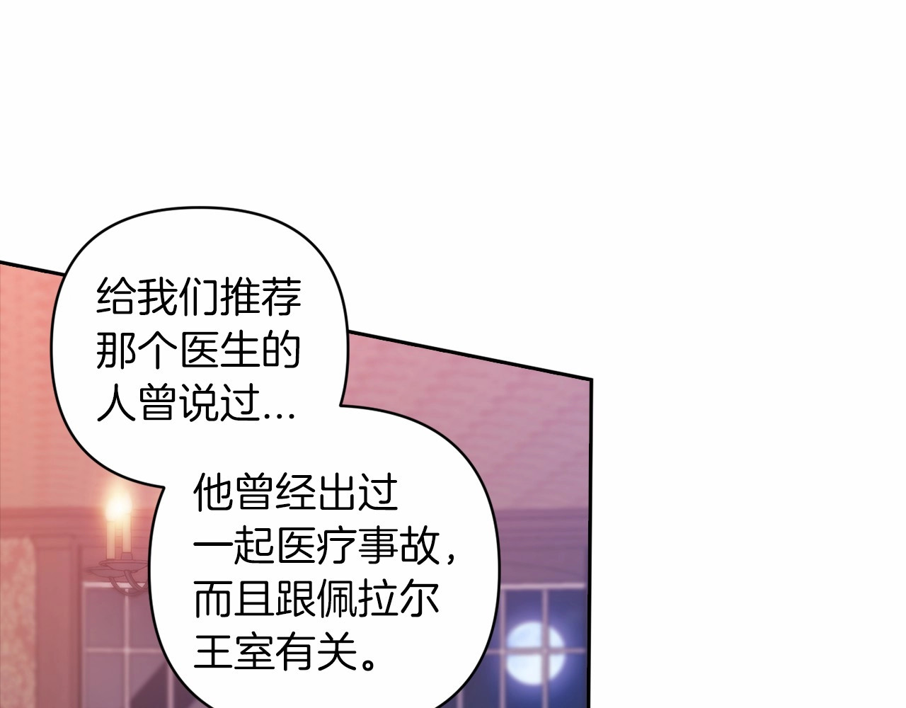 第44话 动她，你会5分钟之后被我解决 第 10 页