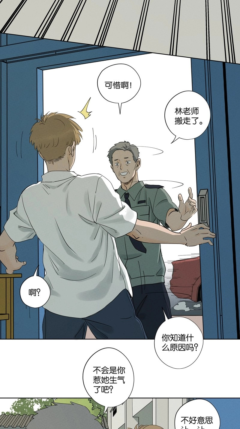 第48话 第四十七回：搬家 第 38 页