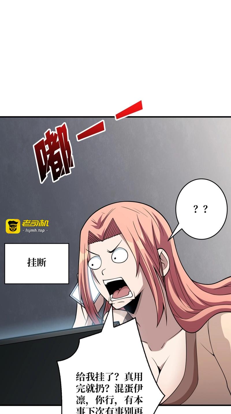 第45话 第45话 快看，它出轨了！ 第 23 页