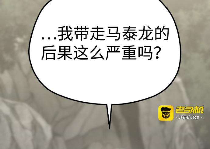 第122话 第 253 页