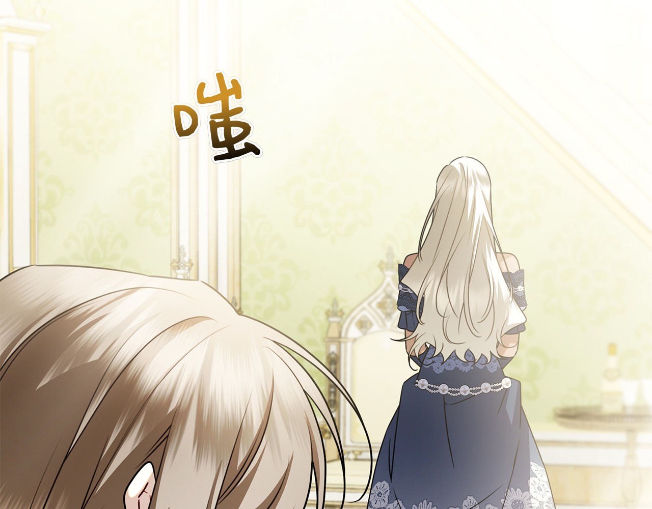 第67话 瞒天过海 第 12 页