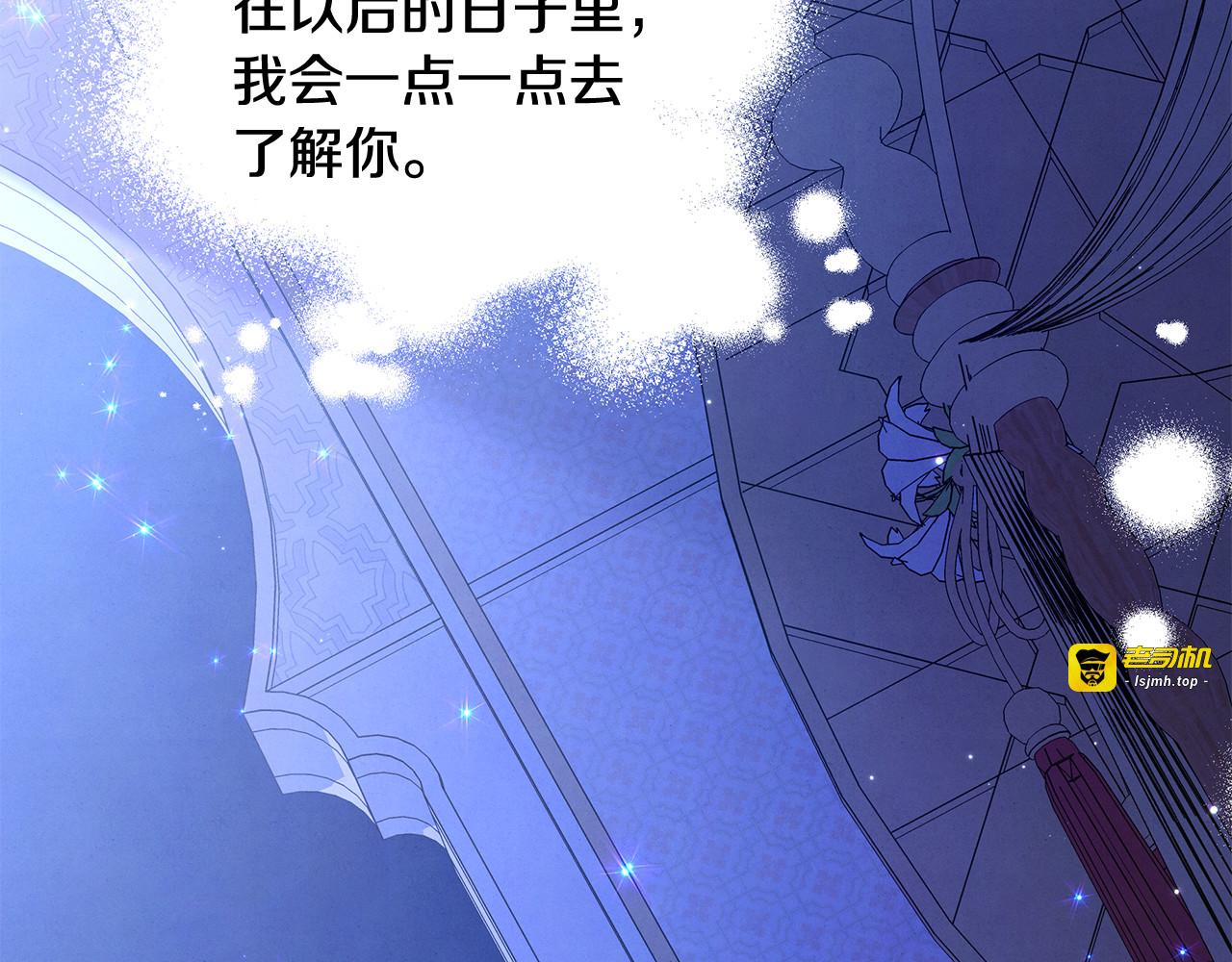 第72话 新王登基 第 69 页