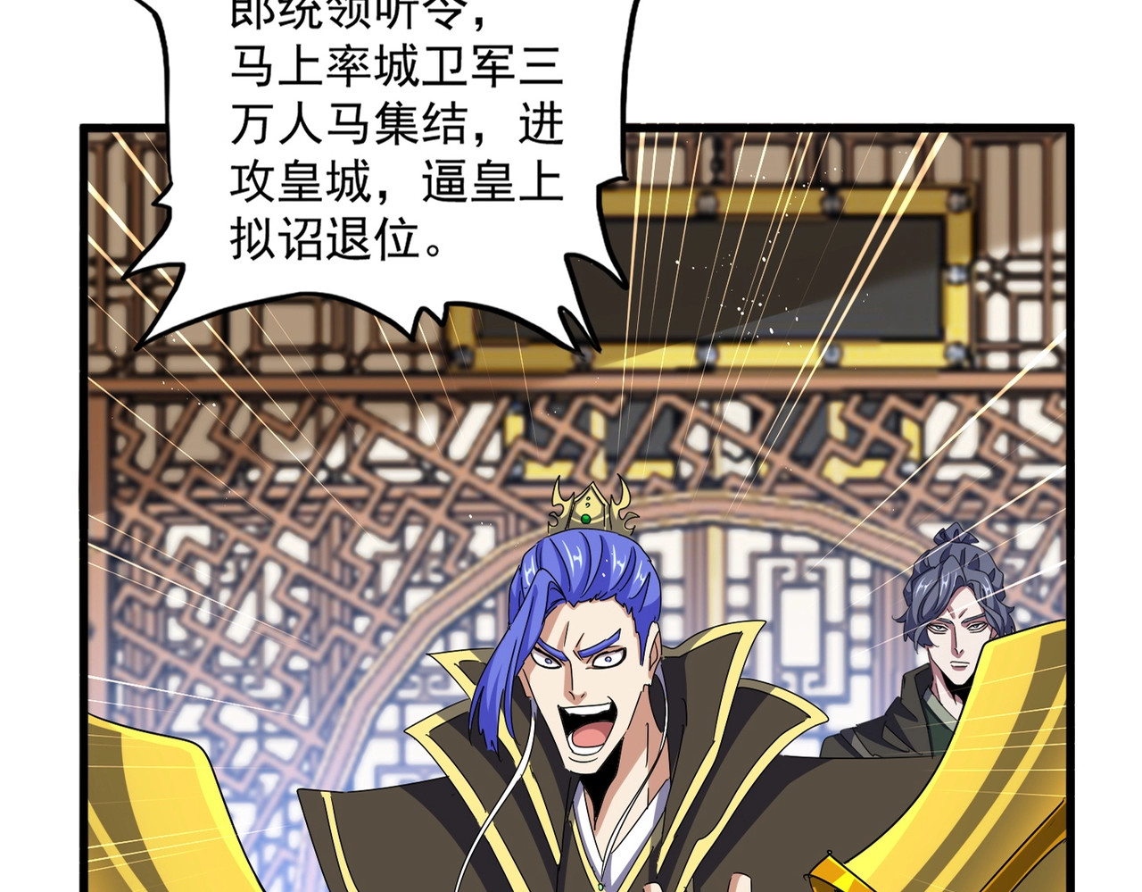 第468话 你有那本事吗老二 第 4 页