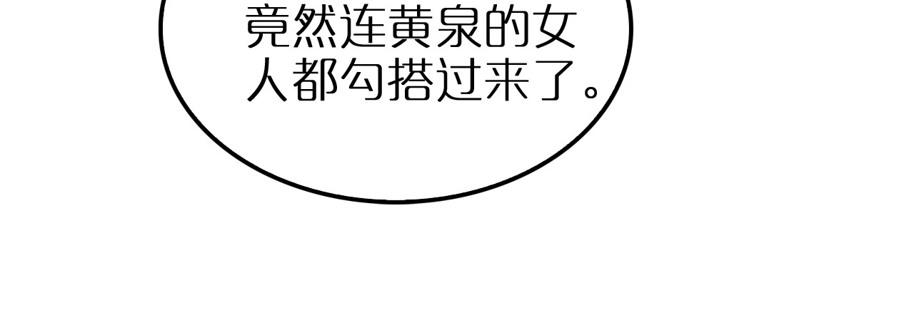 第250话 神兵天降 第 116 页