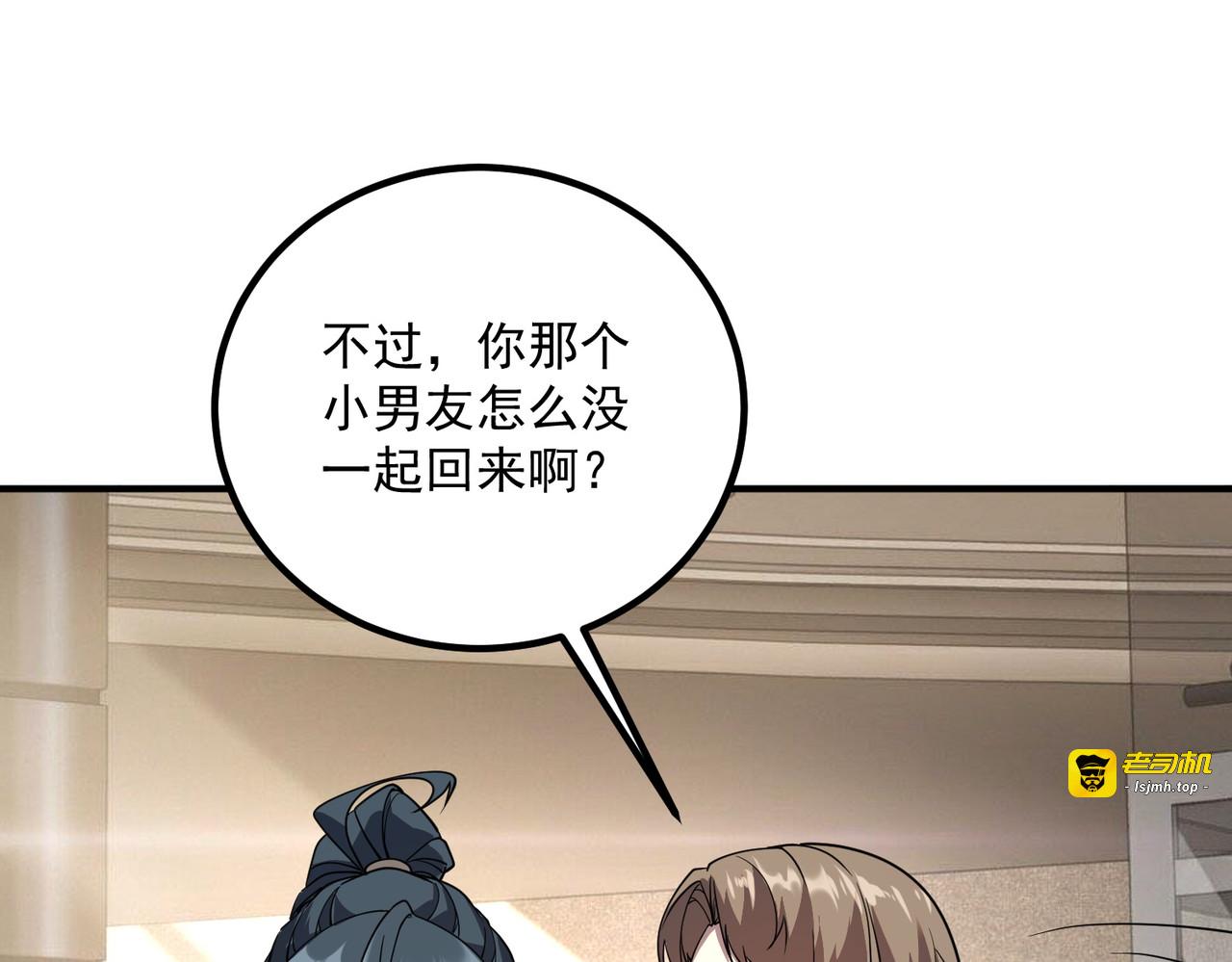 第37话 排名第一 第 37 页