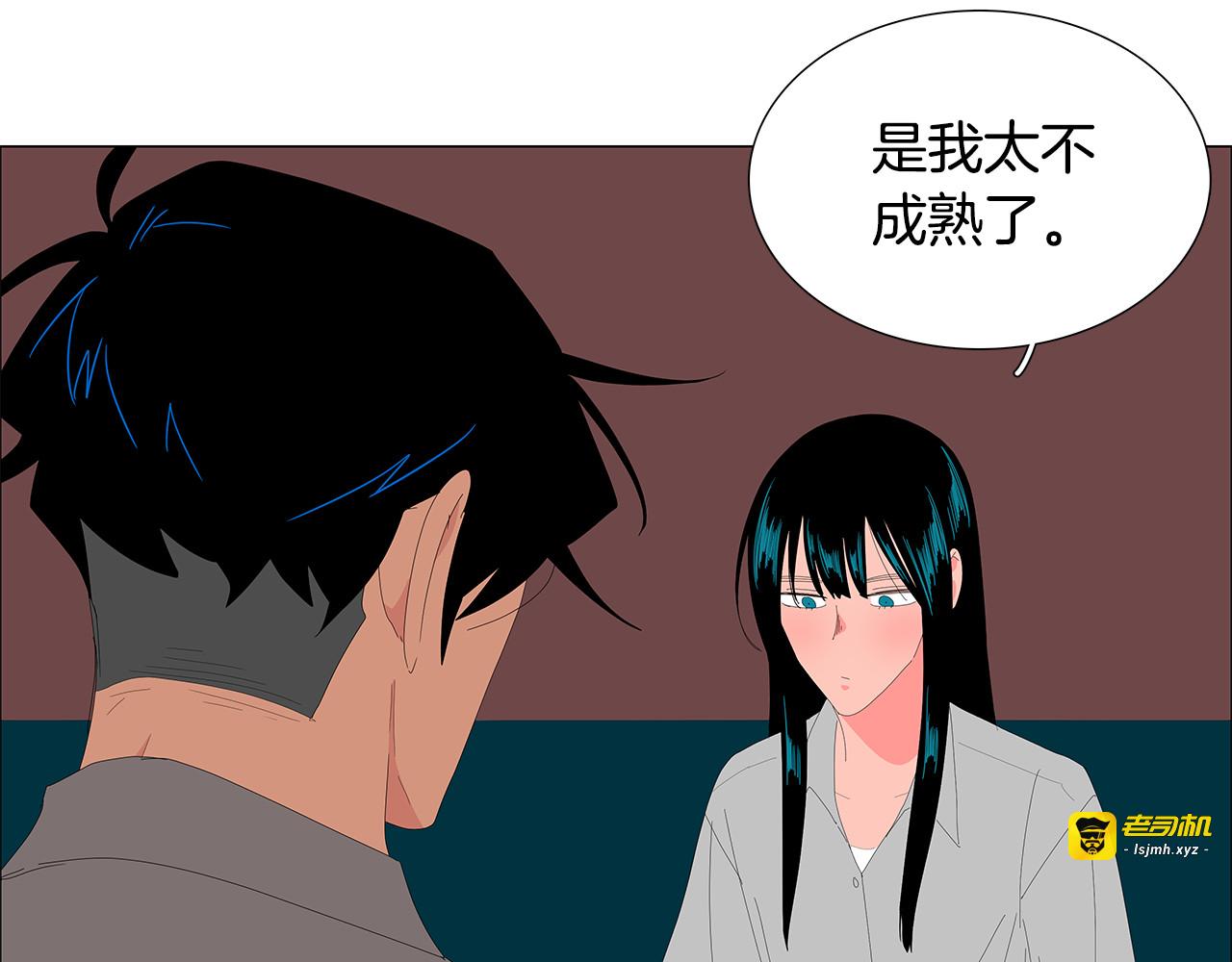 第69话 让我一个呆着 第 57 页
