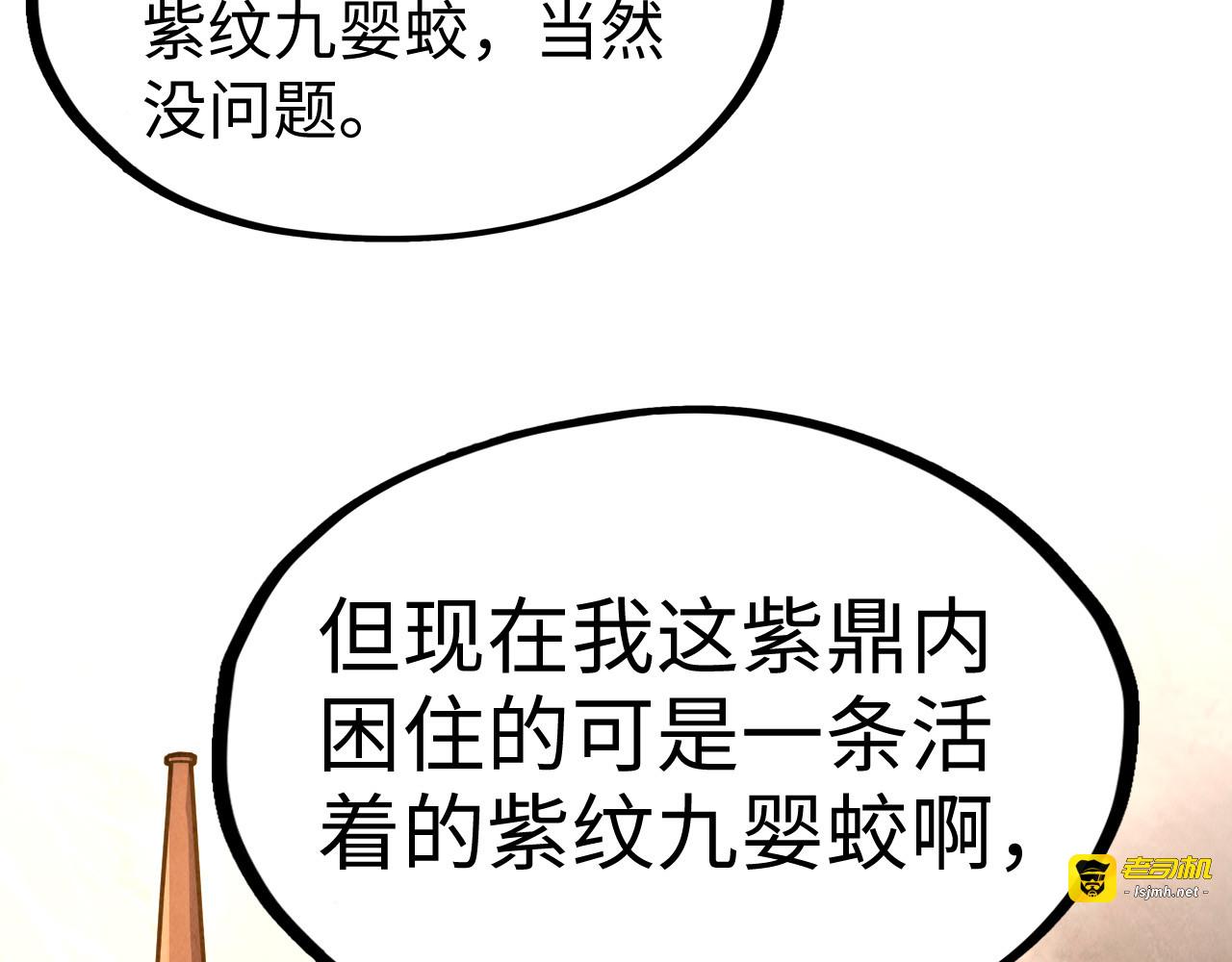 第175话 出让份额 第 49 页