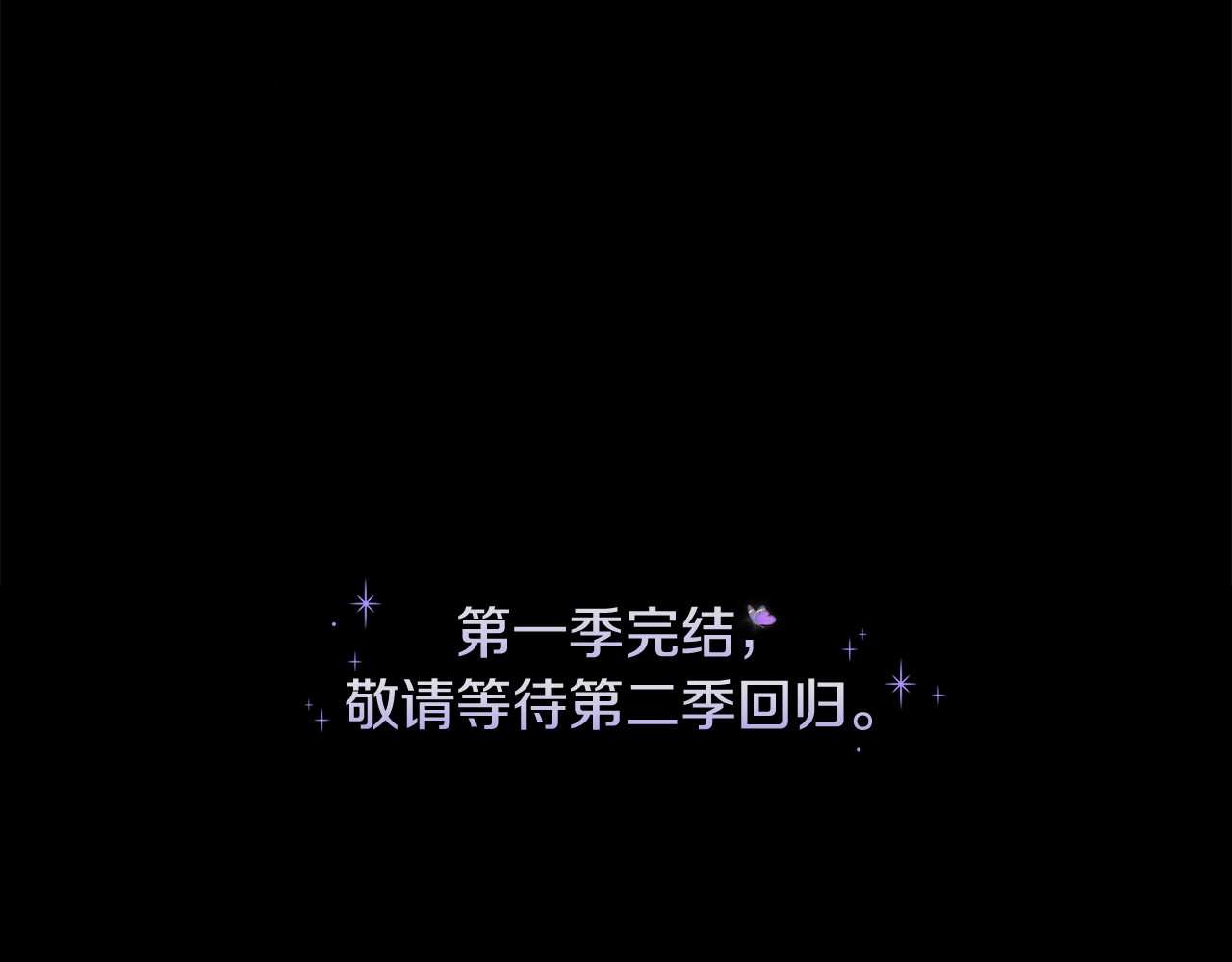 第一季完结话 等我回来 第 211 页