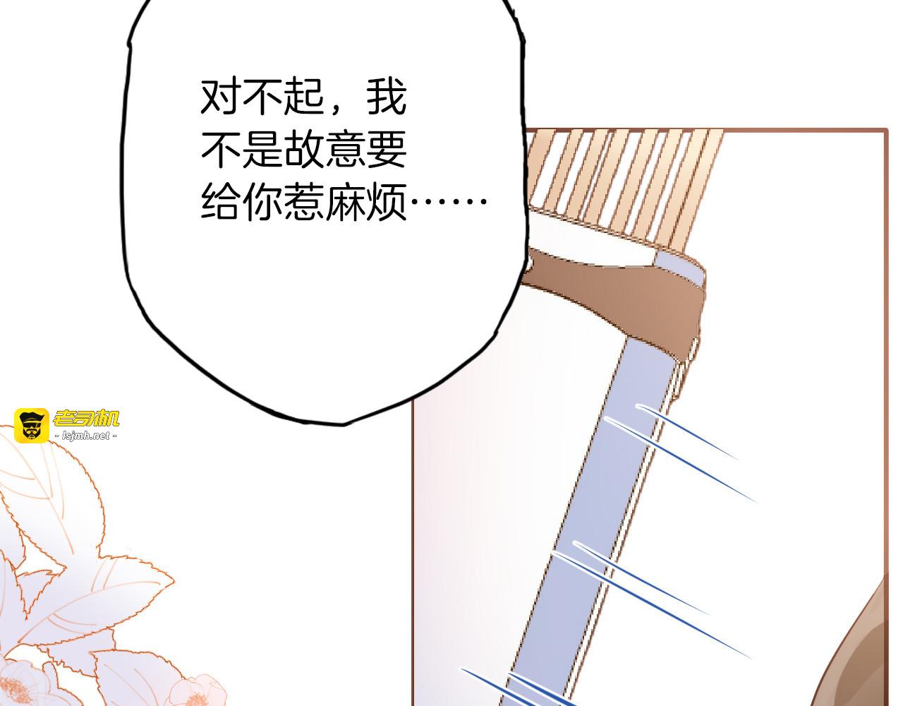 第27话 狩猎开始（上） 第 39 页