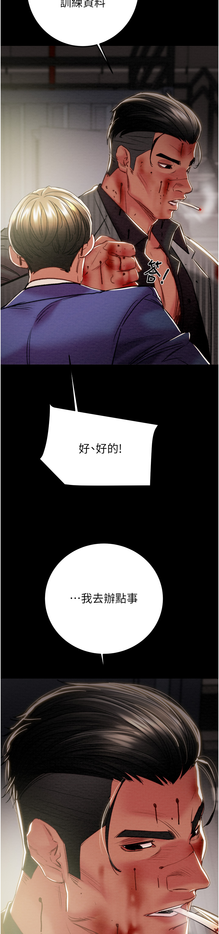 第66话 第 56 页