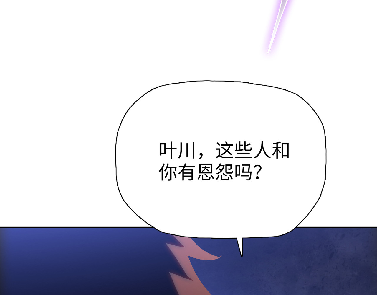 第6话 不要再来纠缠我！ 第 90 页