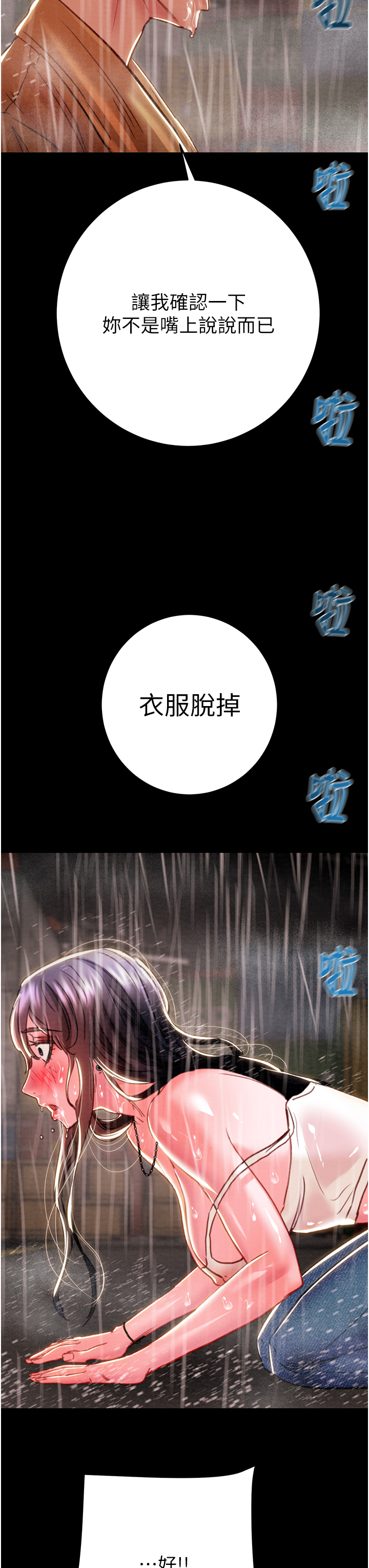 第47话 第 40 页