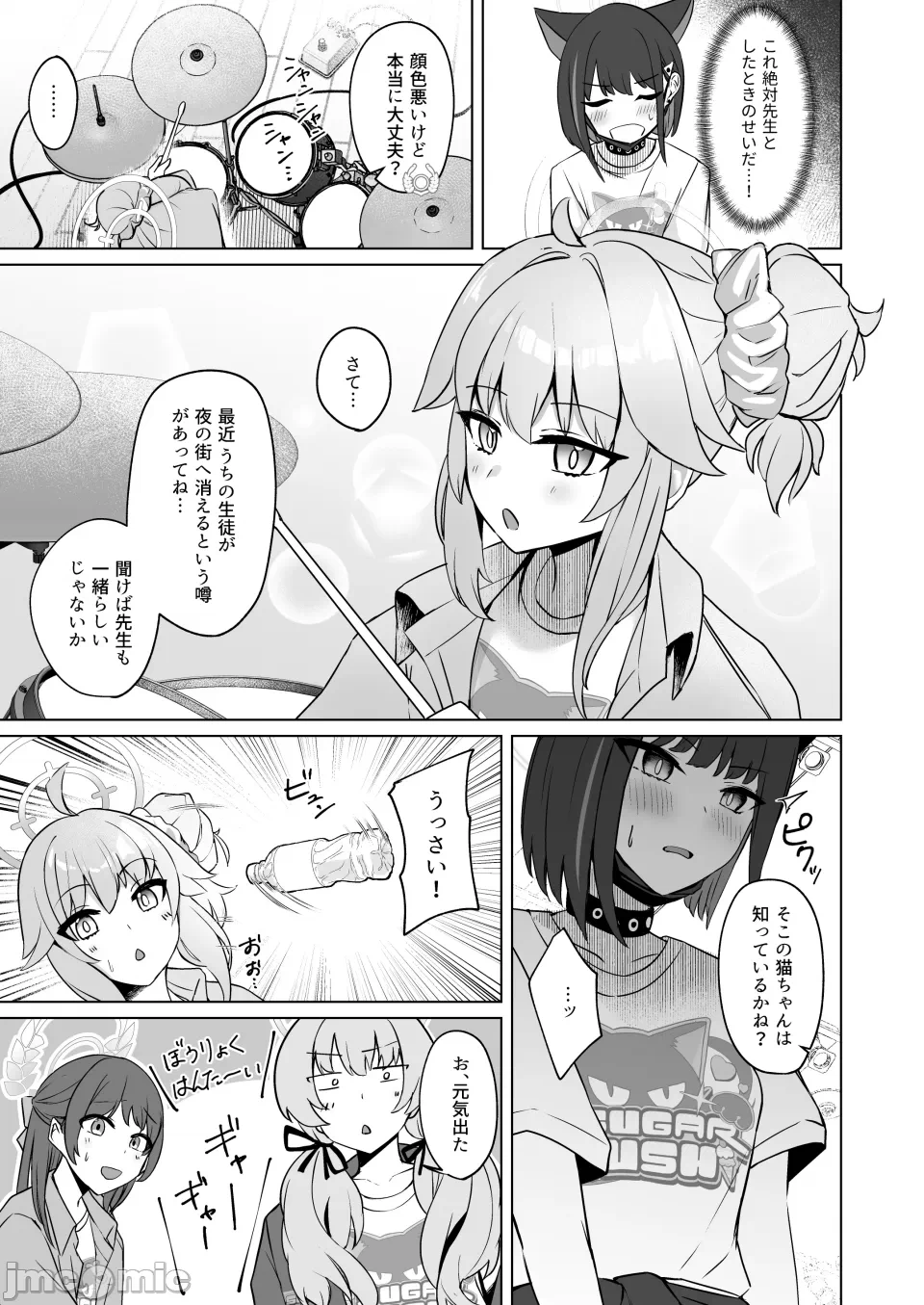 第一话 第 6 页