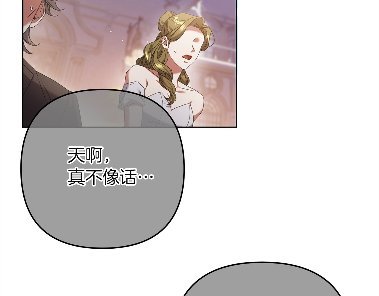 第37话 恶意蔓延 第 228 页
