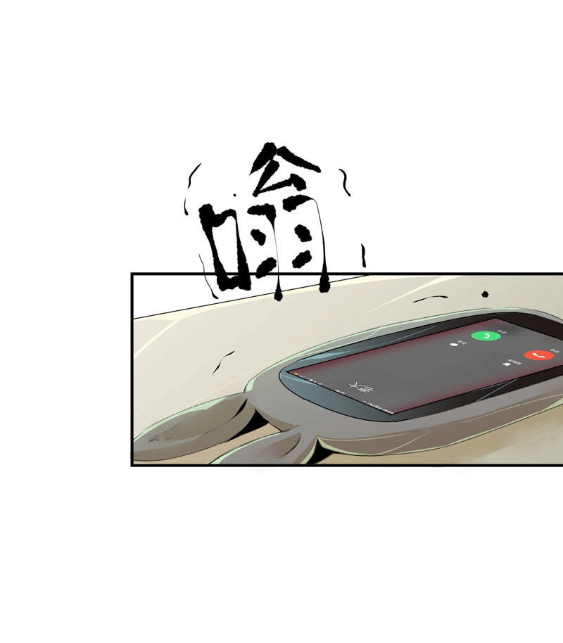 第28话 隔阂，我是谁？ 第 8 页
