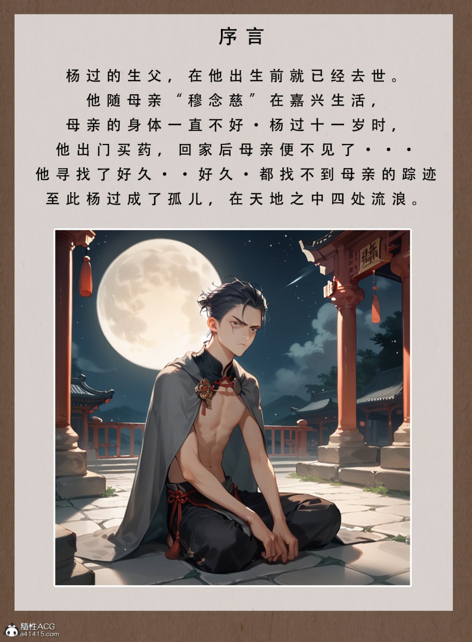第一章 第 4 页