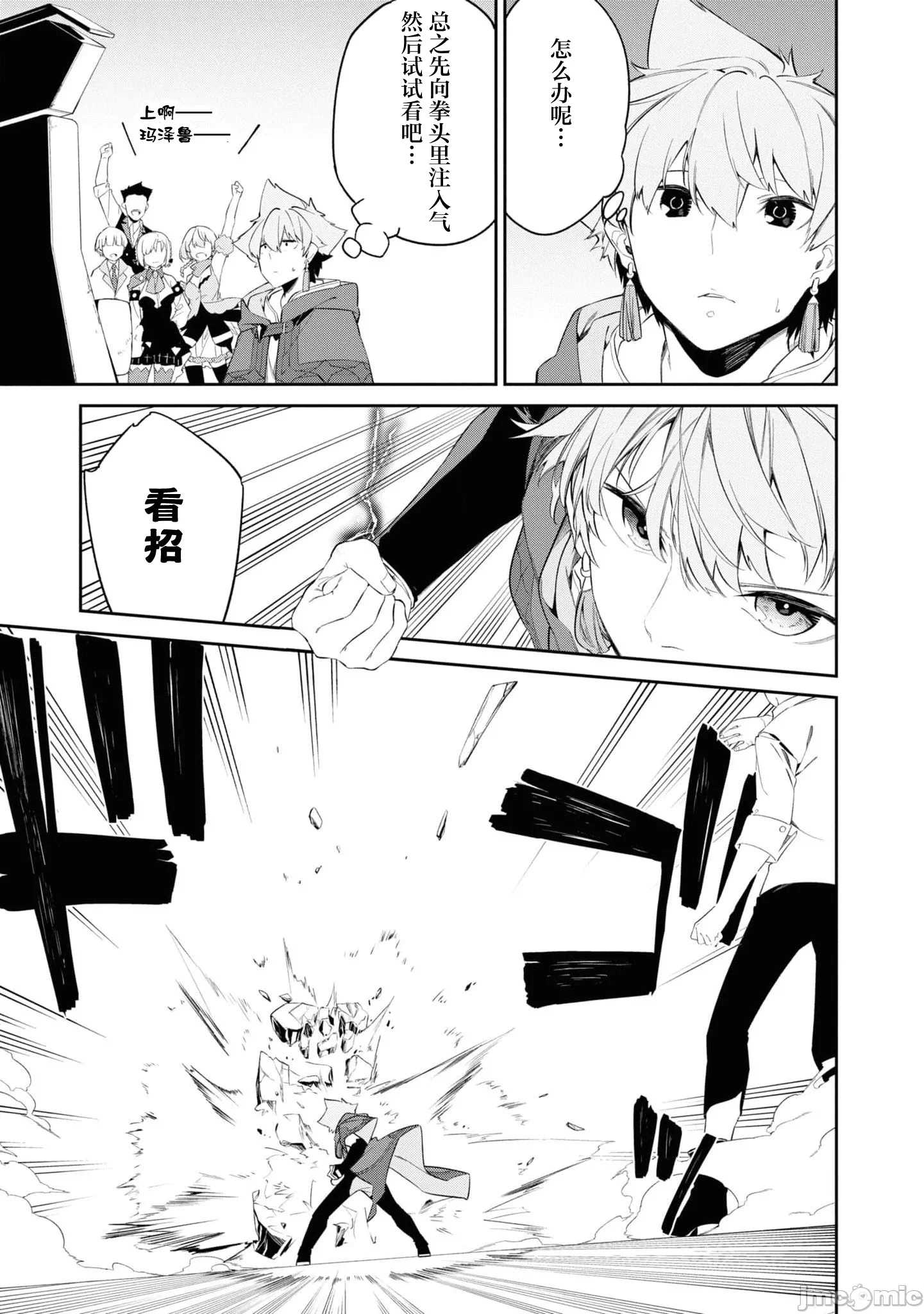 第33话 第 19 页