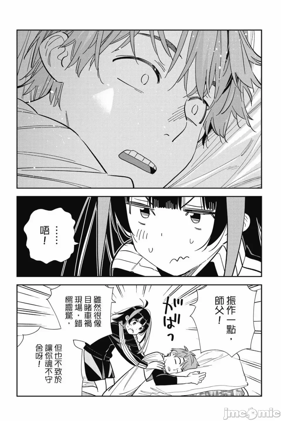 第84话 第 126 页