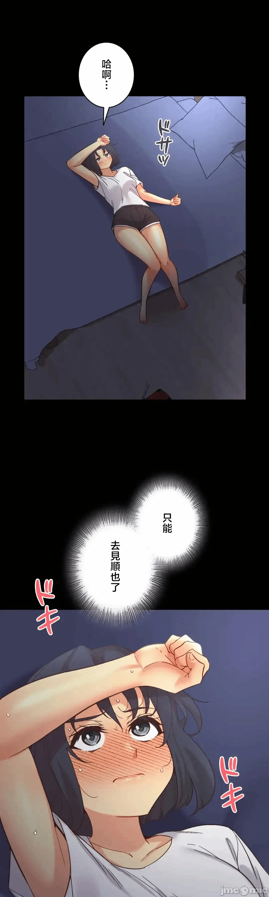 第27话 第 25 页